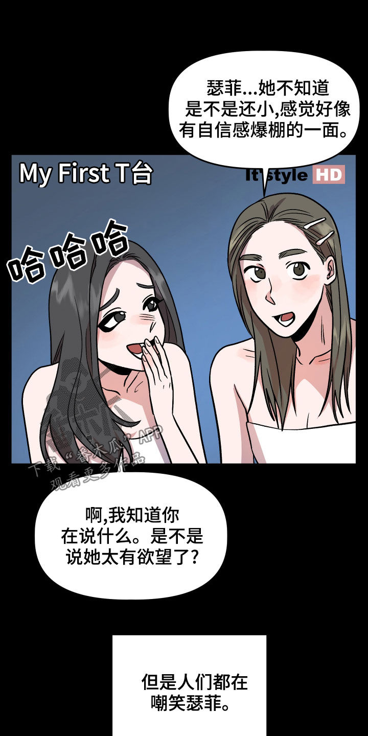 旅行作文优秀结尾漫画,第42章：回忆1图