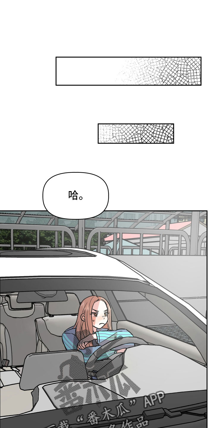 旅行作家大冰漫画,第60章：挖苦2图