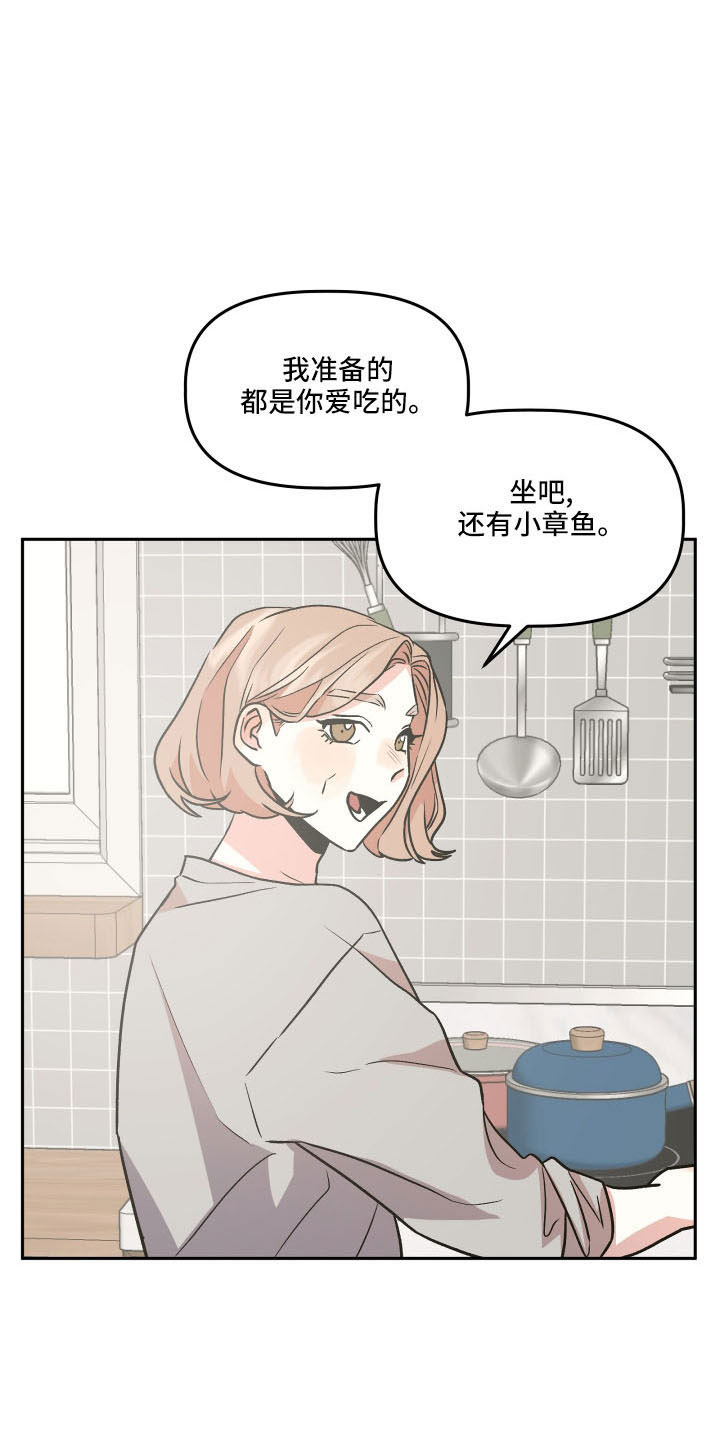 旅行作文优秀结尾漫画,第54章：妈妈2图
