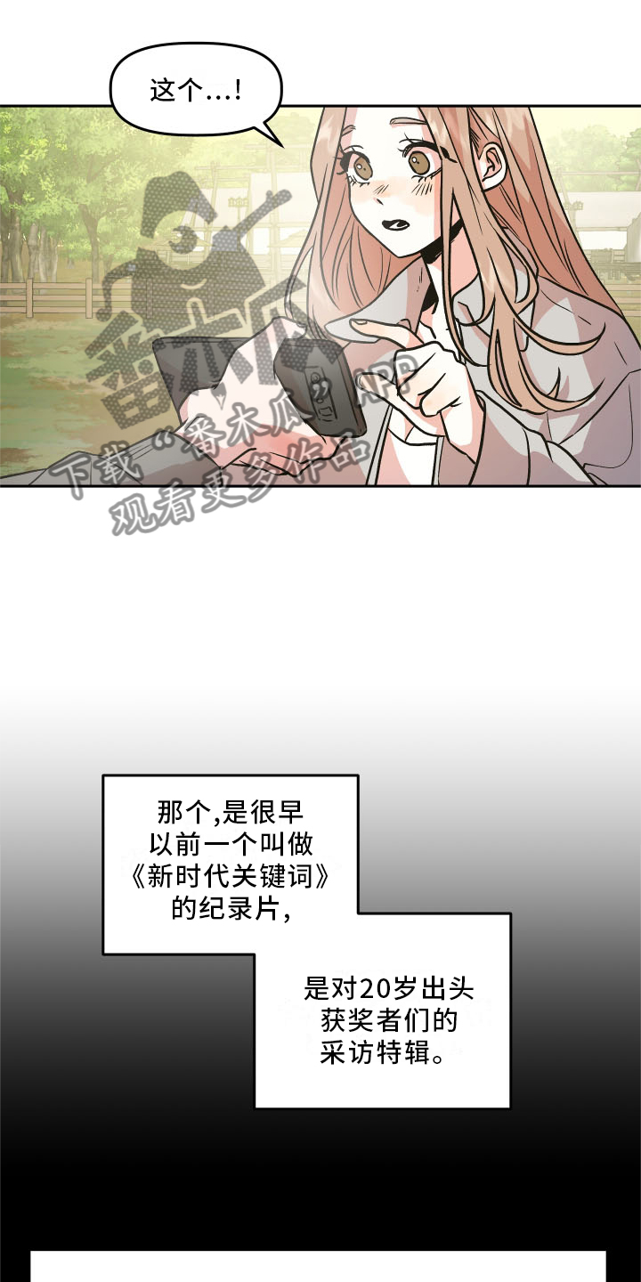 旅行作文带小标题漫画,第21章：作假2图