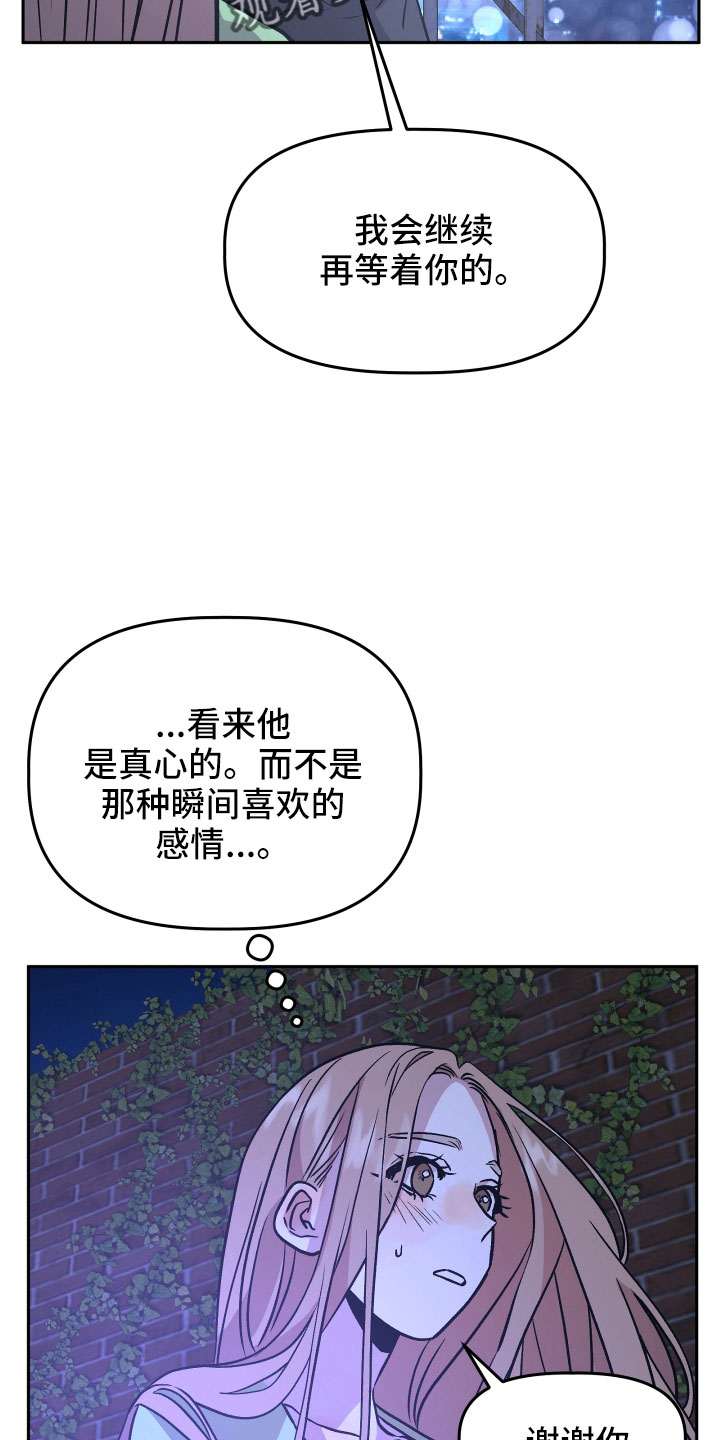 旅行作文怎么得高分漫画,第49章：抓住我1图