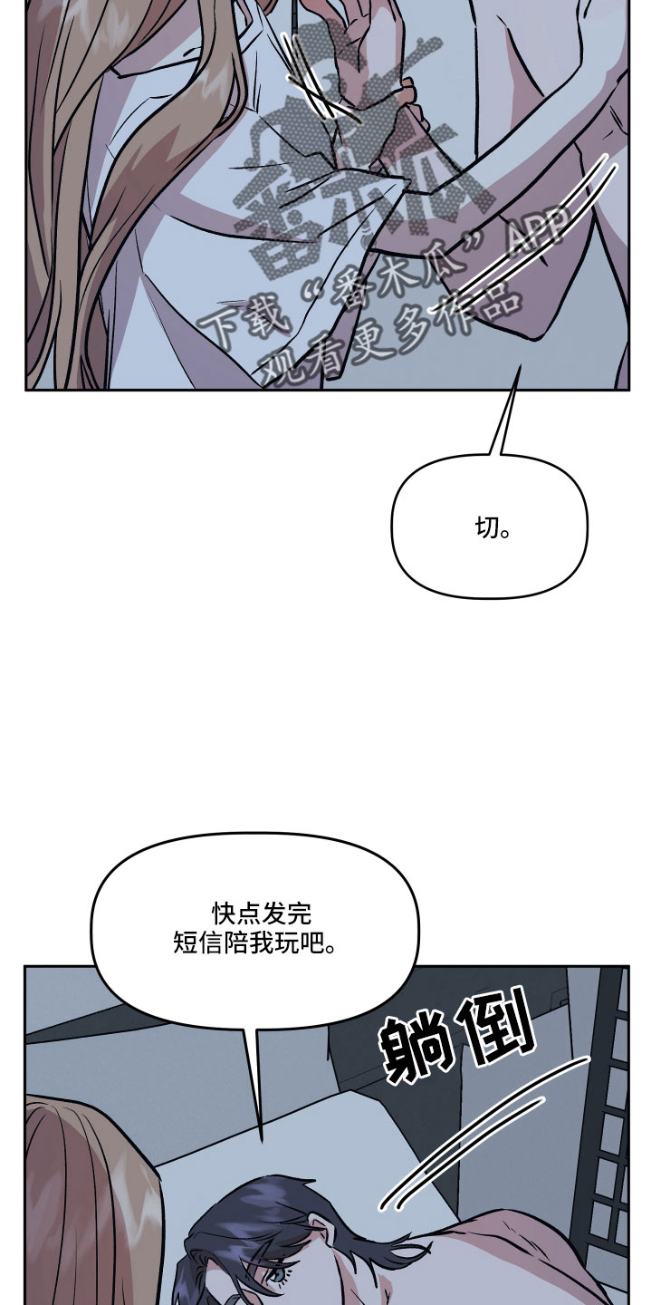 世界著名旅行作家漫画,第50章：很有趣2图