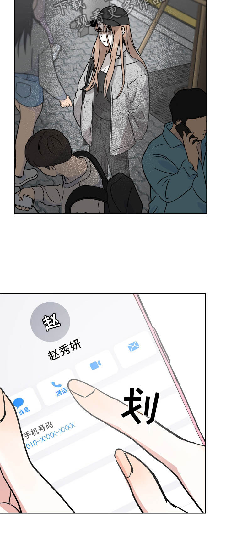 旅行作文优秀结尾漫画,第35章：冲击1图