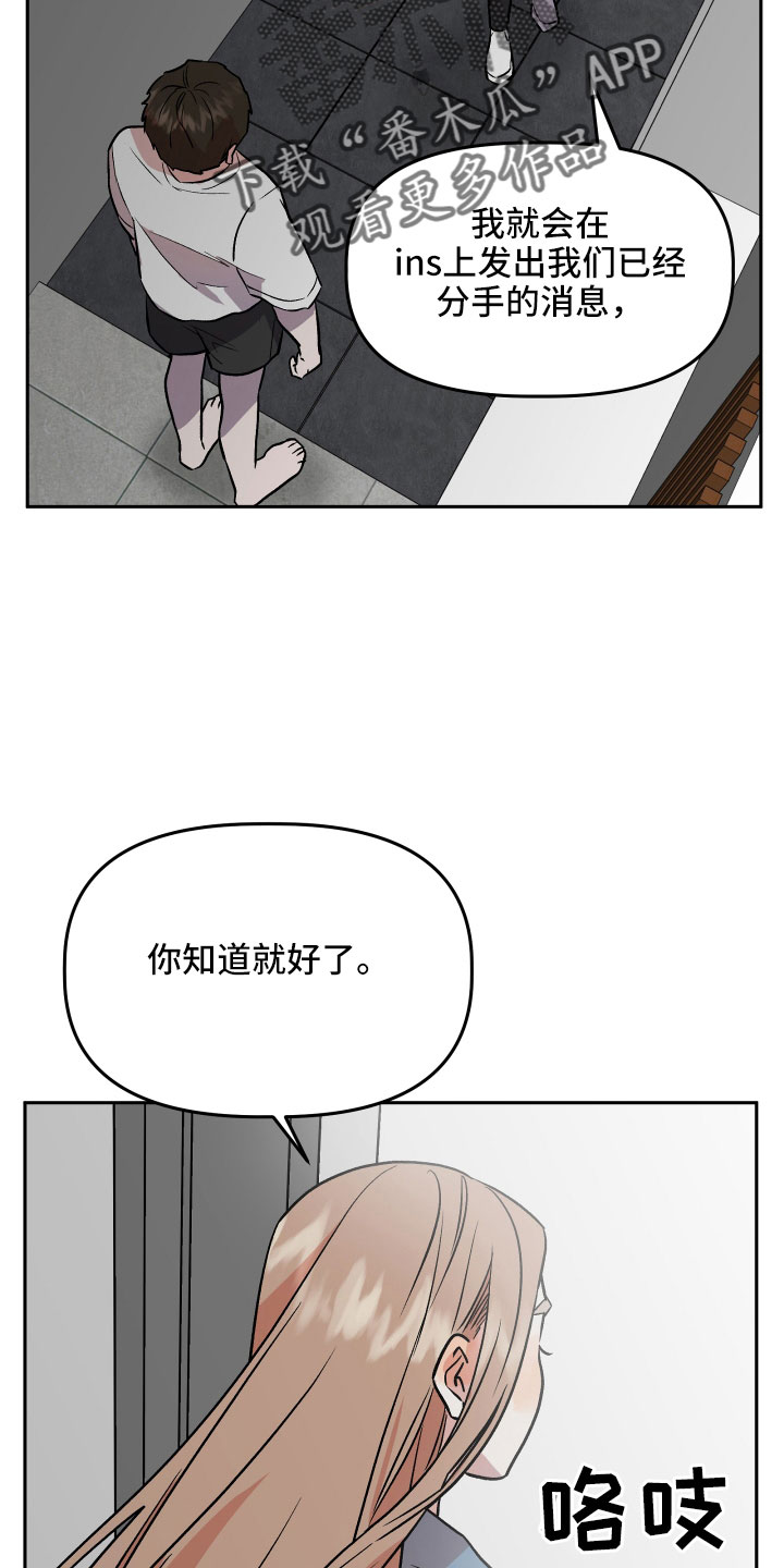 旅行作文100字左右漫画,第61章：又来了2图