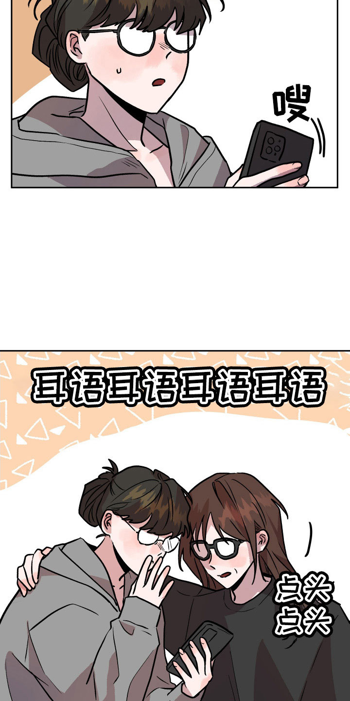 旅行作家鲍威漫画,第67章：曝光1图