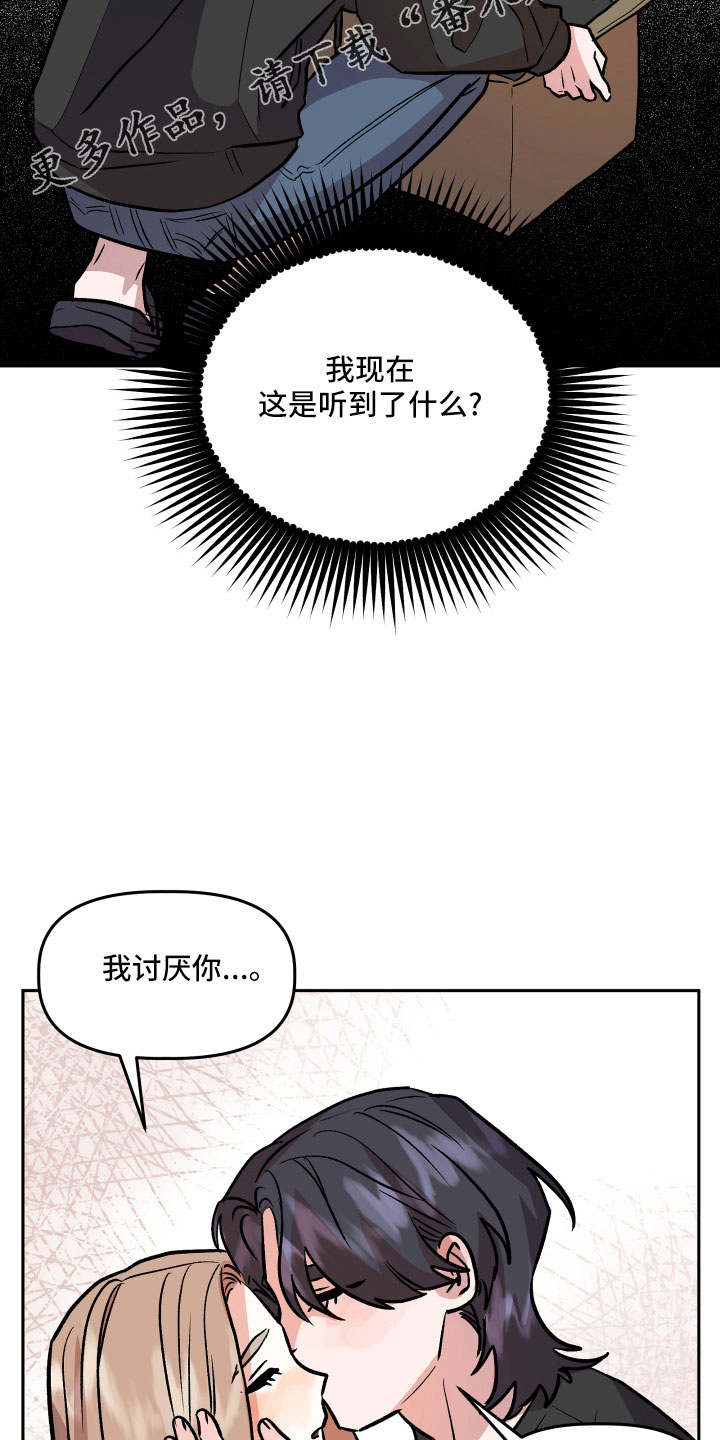 旅行作文初中英语交通方式漫画,第59章：真相1图