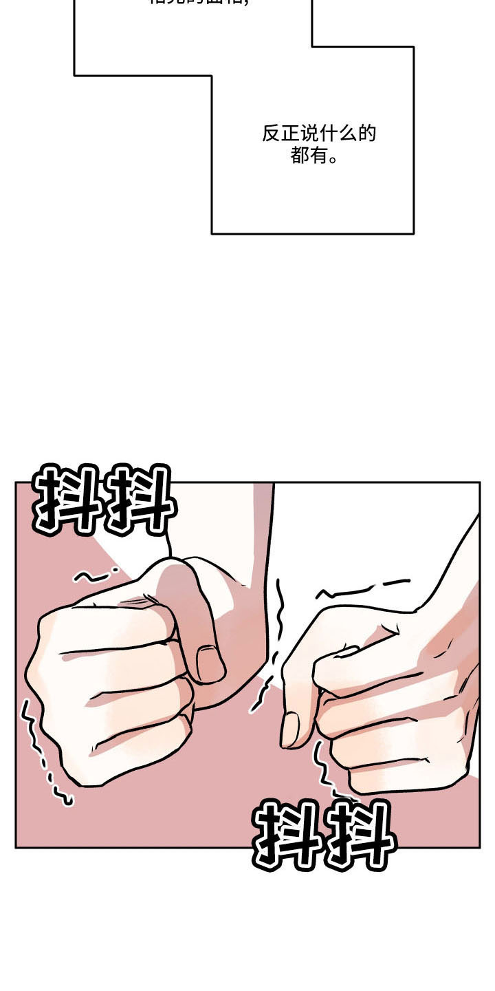 旅行作文开头和结尾漫画,第54章：妈妈1图