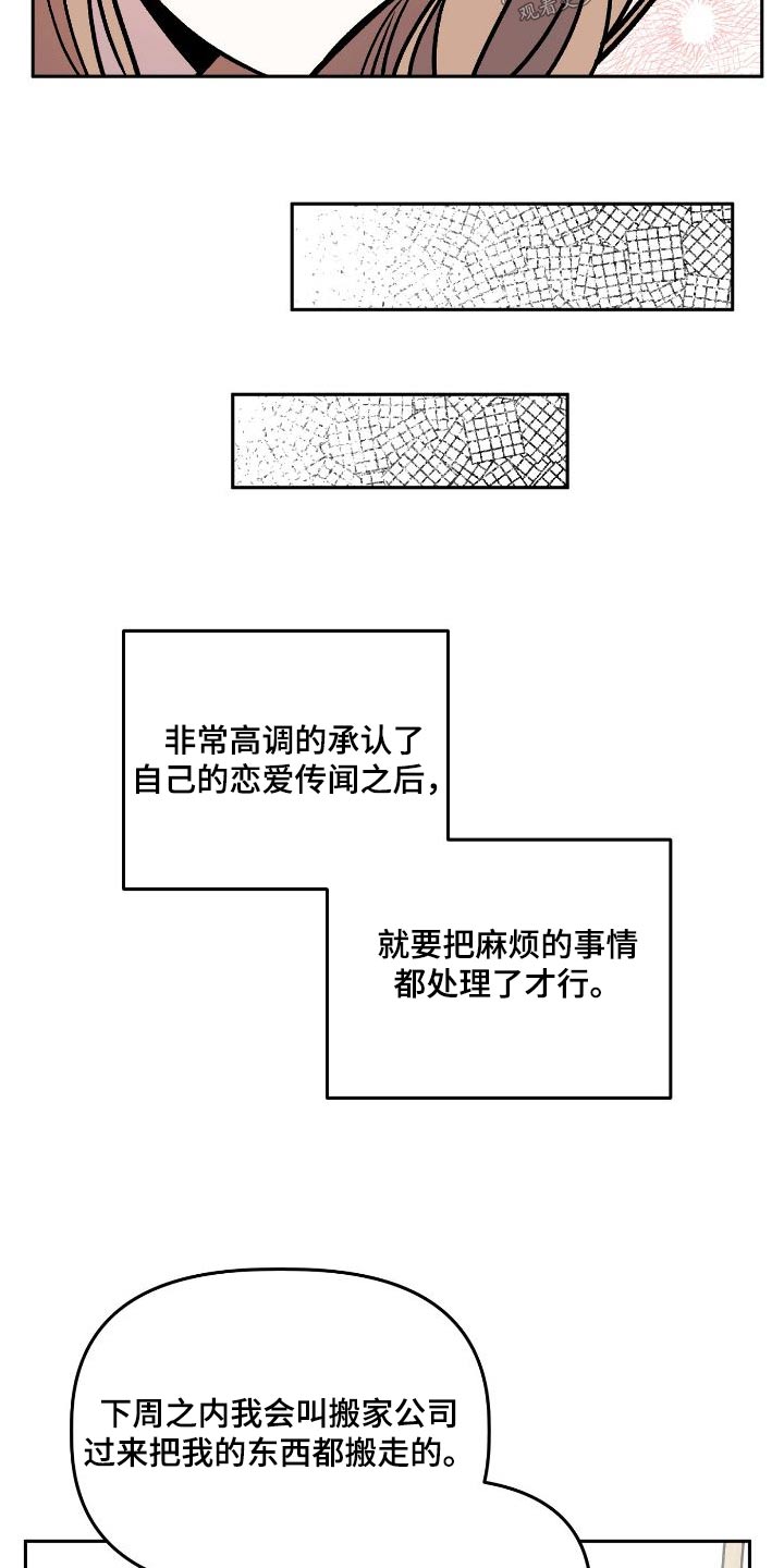 旅行作文优秀结尾漫画,第71章：回忆1图