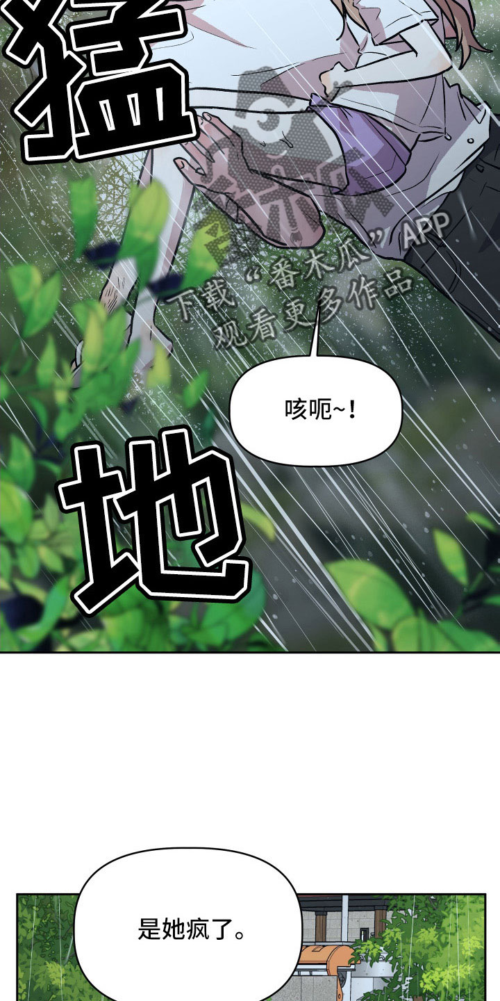 旅行作家英文漫画,第66章：对不起2图