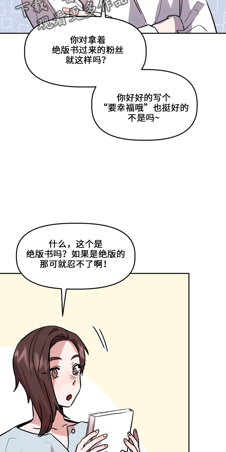 旅行作家怎么认证的漫画,第33章：去干活2图