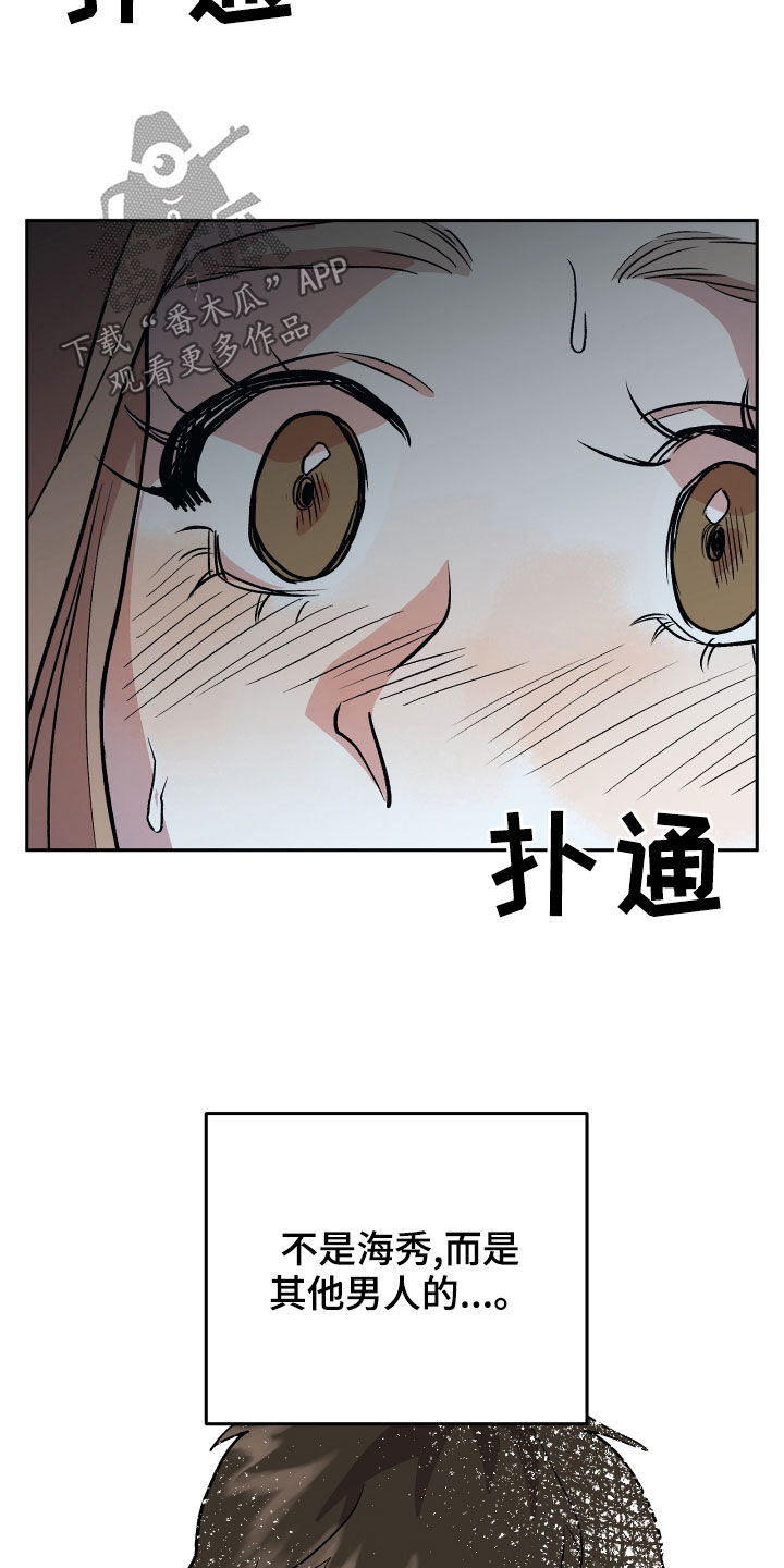 旅行作文英语手抄报漫画,第41章：安慰1图