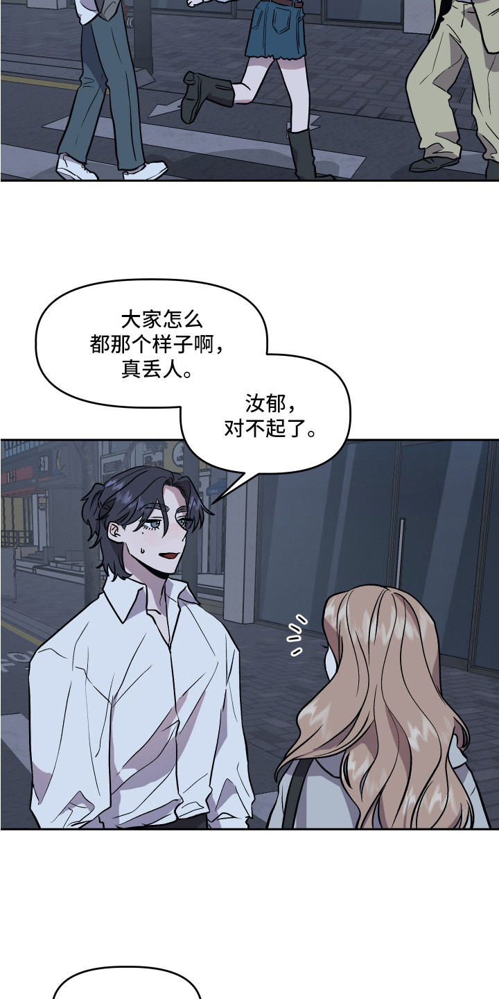 旅行作文开头结尾优美段落漫画,第31章：异样的魅力1图