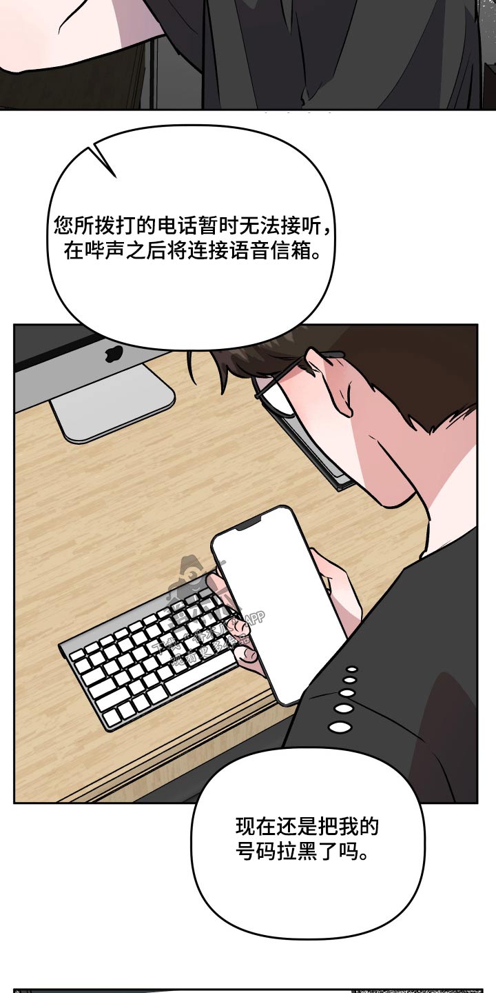 旅行作家英语漫画,第77章：太高兴2图