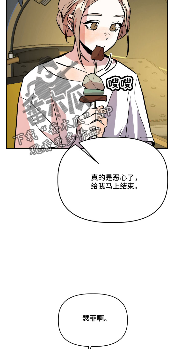 旅行作文优秀结尾漫画,第63章：男朋友太绝了2图