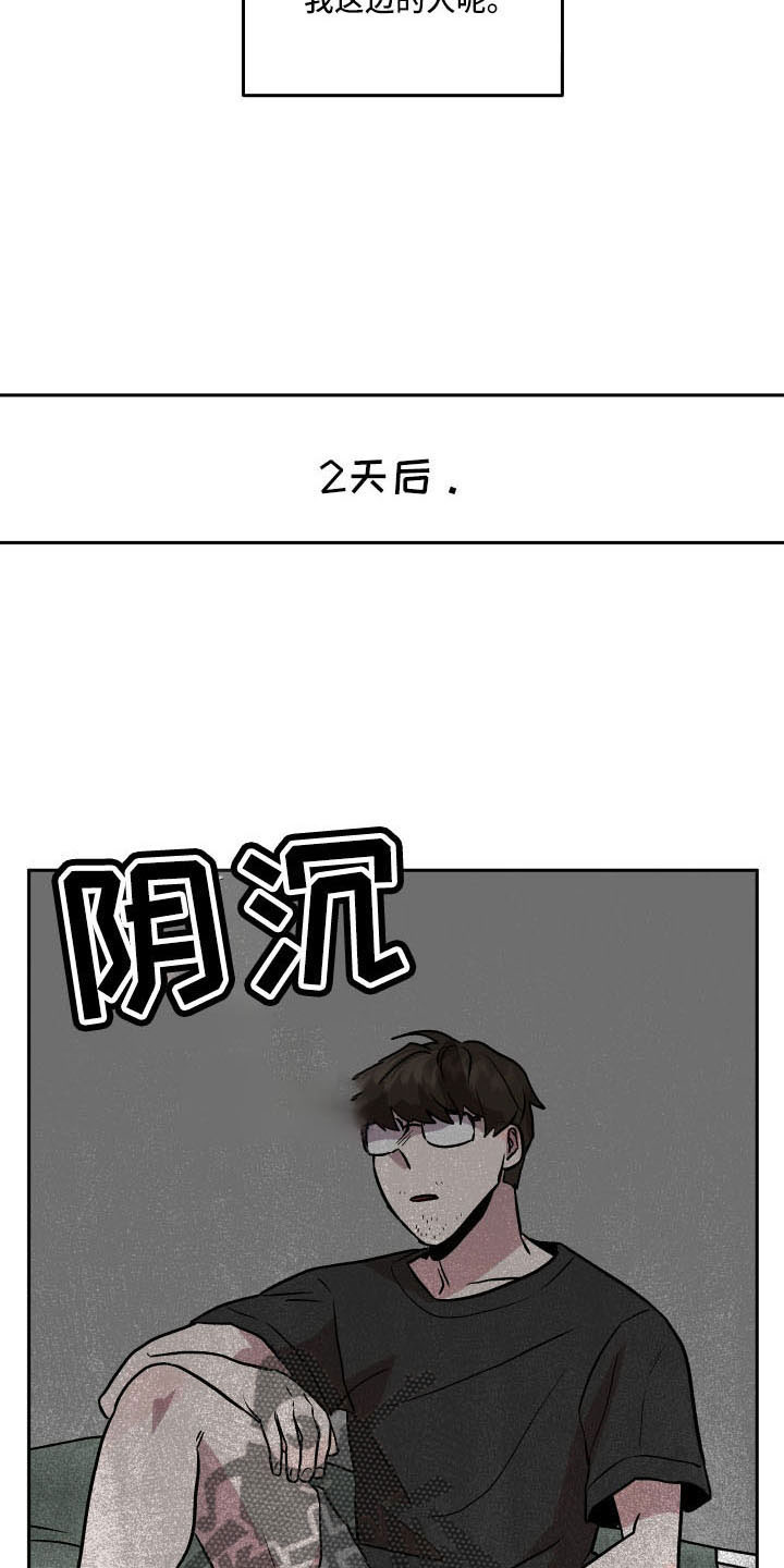 旅行作家投稿与稿费漫画,第55章：好久不见1图