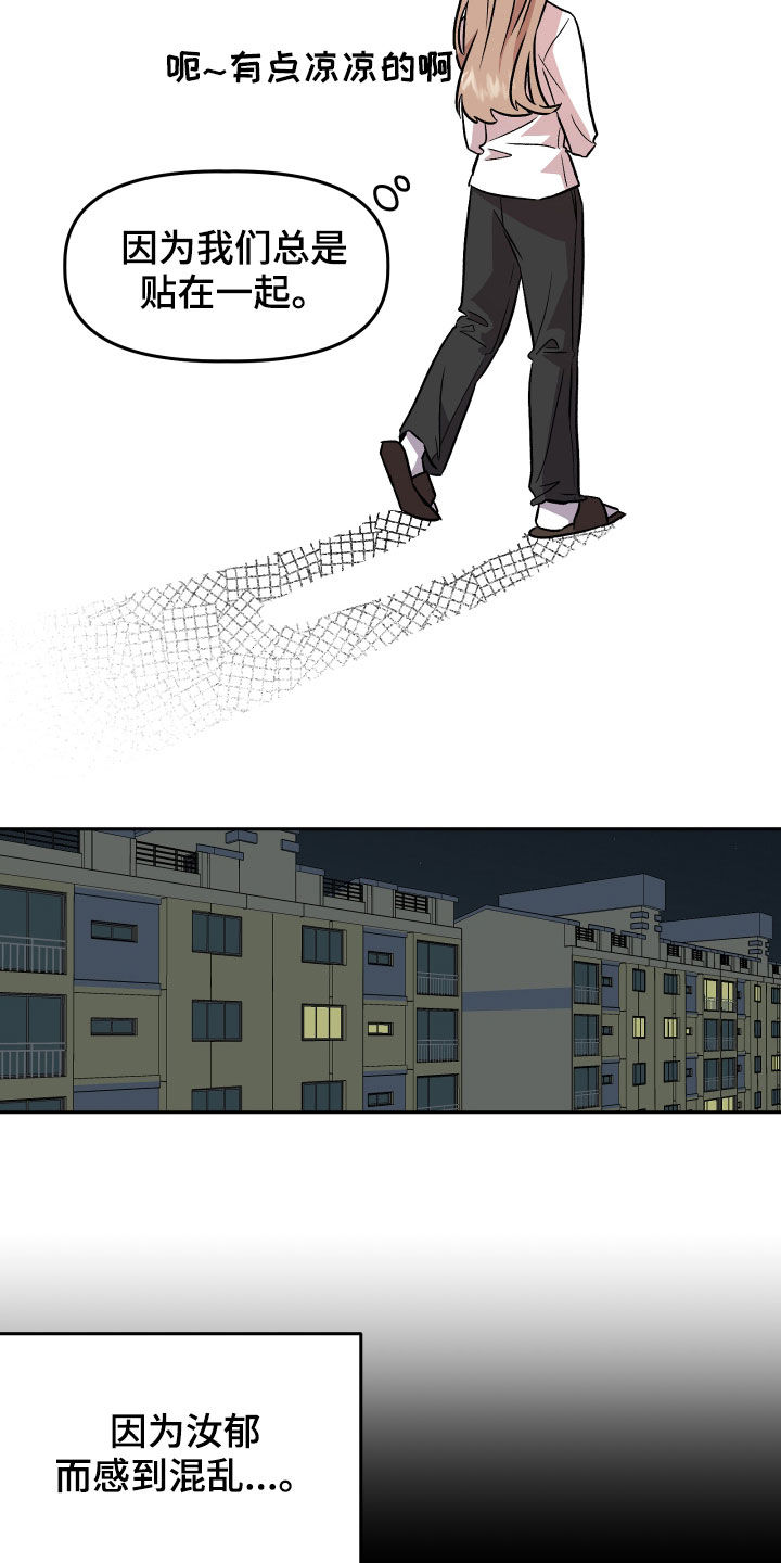 旅行作文优秀结尾漫画,第20章：当做没发生1图