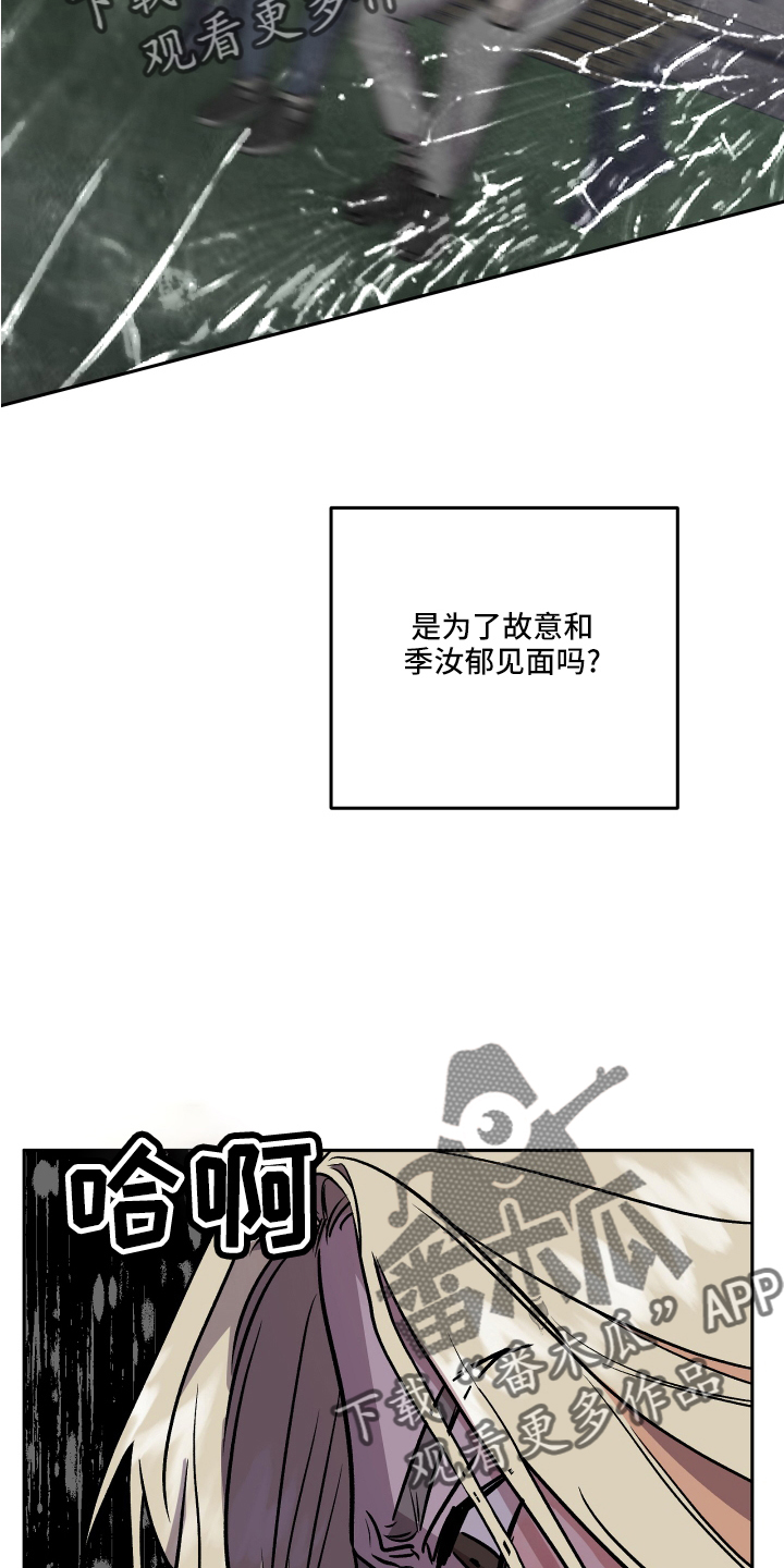 旅行作文优秀结尾漫画,第53章：生气1图