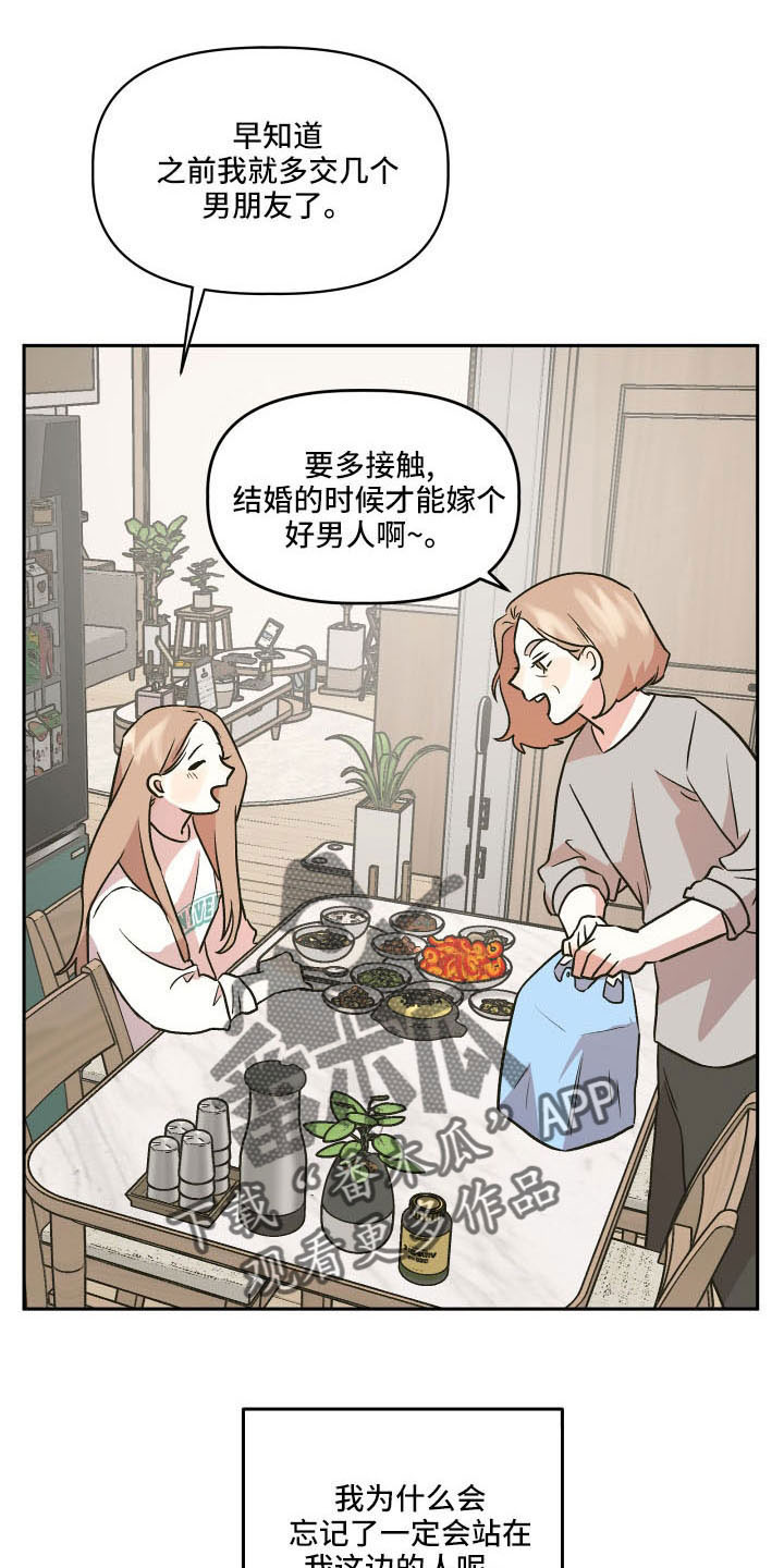 旅行作文结尾引用诗句漫画,第55章：好久不见2图