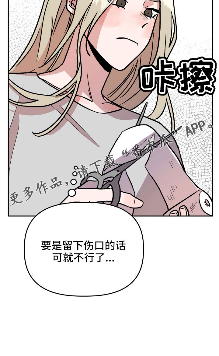 旅行作文优秀结尾漫画,第66章：对不起1图