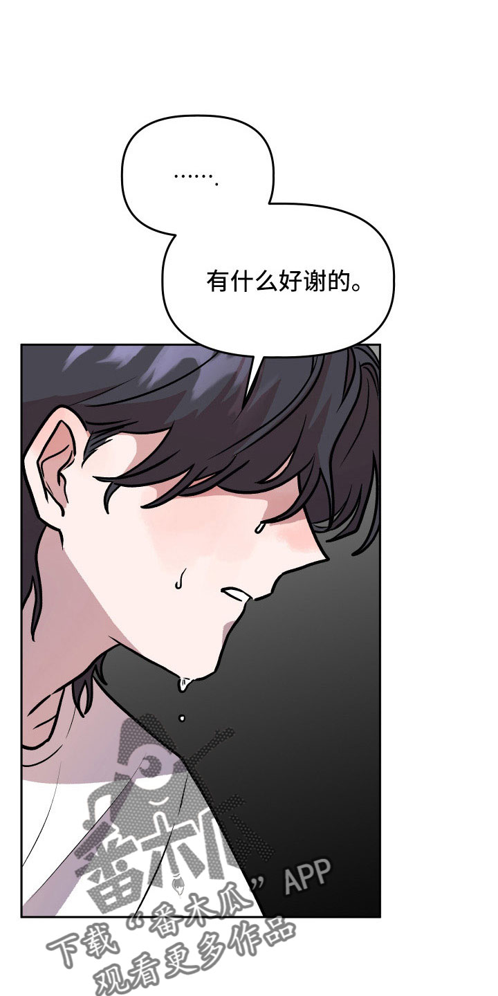 旅行作文优秀结尾漫画,第66章：对不起2图