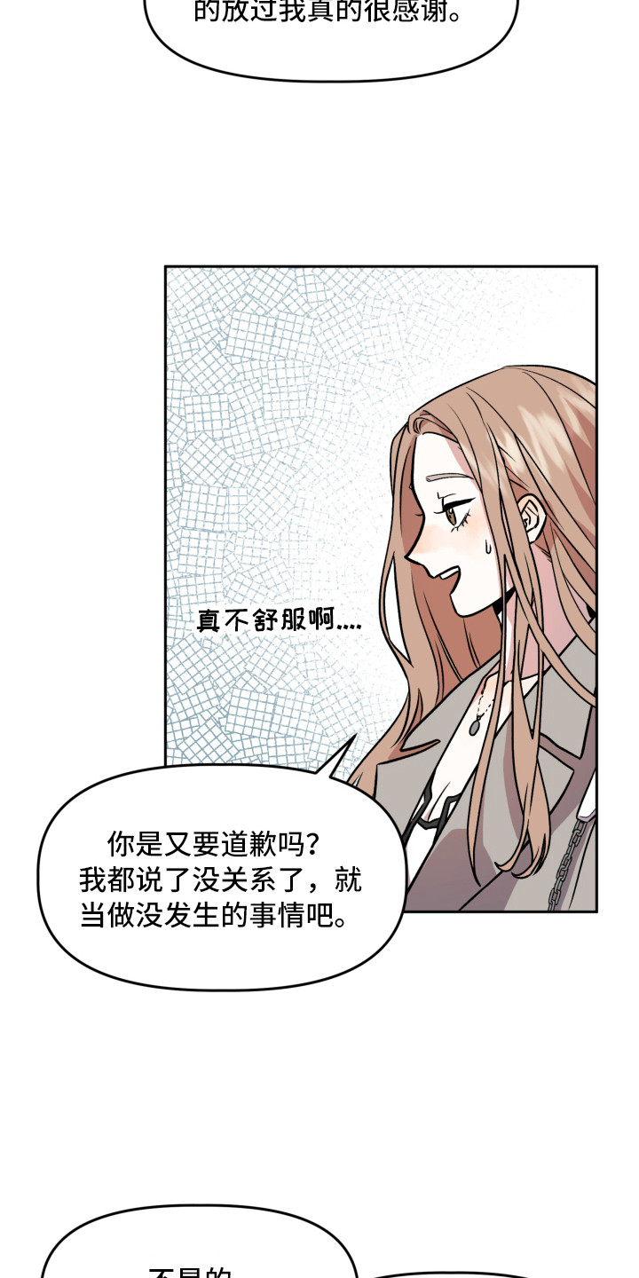 旅行作文 范文漫画,第11章：很亲切1图