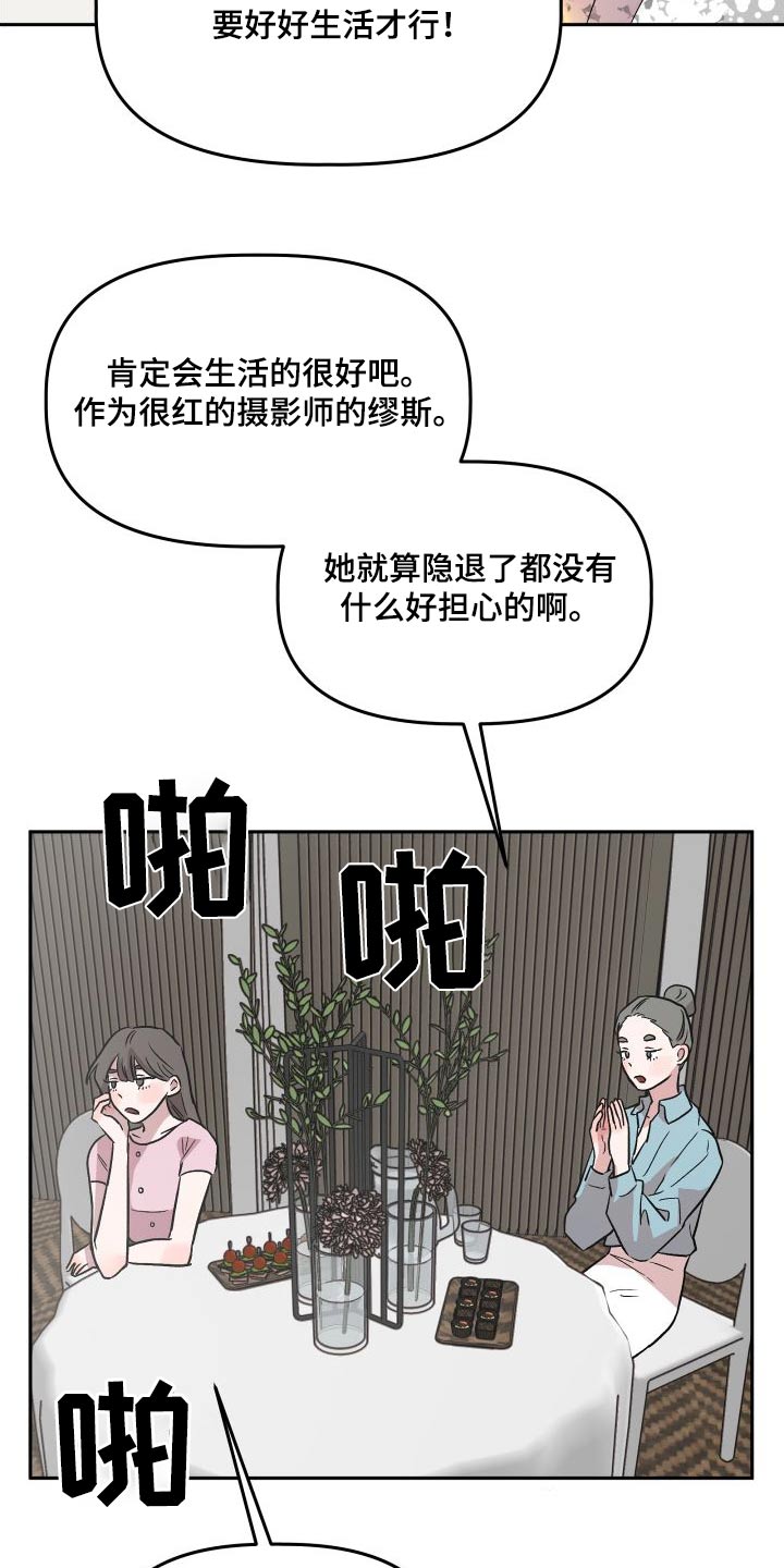 旅行作文优美语句漫画,第72章：结婚1图