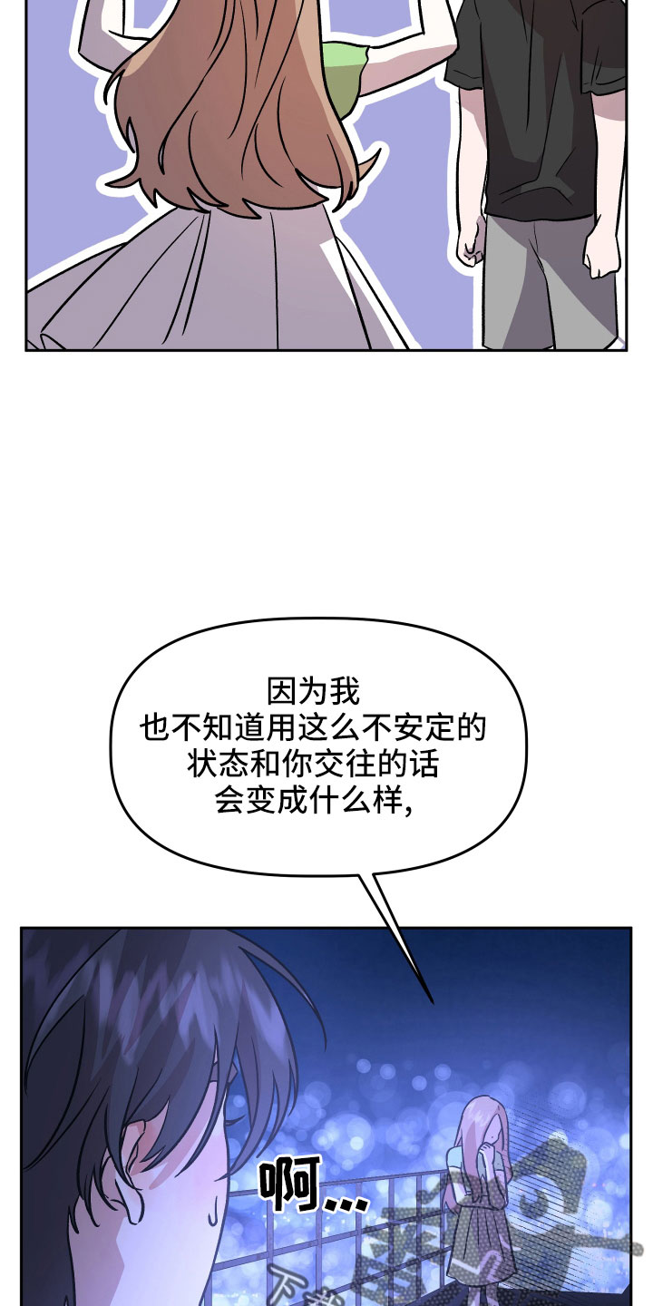 旅行作文5000字漫画,第49章：抓住我2图