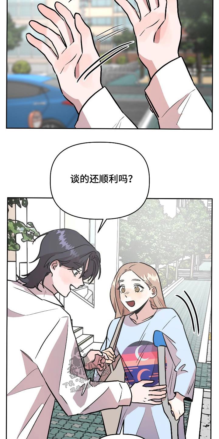 在牛肚子里旅行作家漫画,第71章：回忆1图