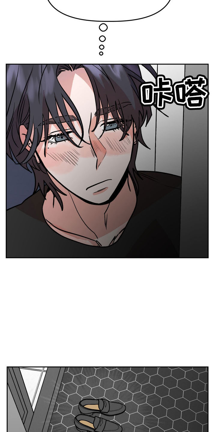 旅行作文优秀结尾漫画,第55章：好久不见2图