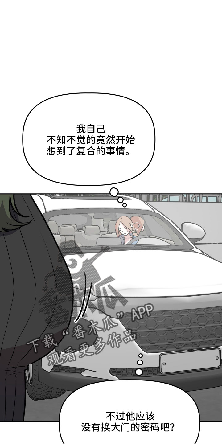 旅行作家刘述尧漫画,第60章：挖苦2图