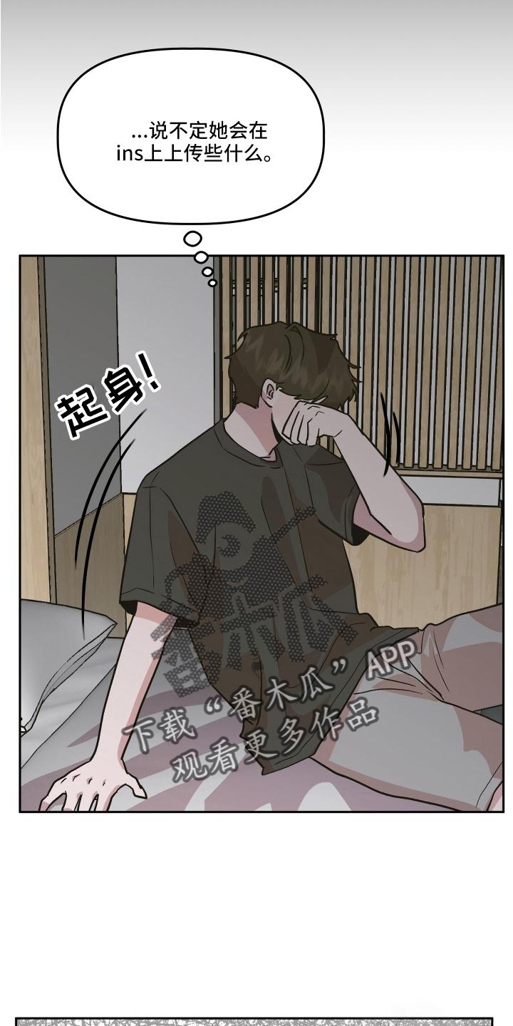旅行作文优秀结尾漫画,第52章：得知2图