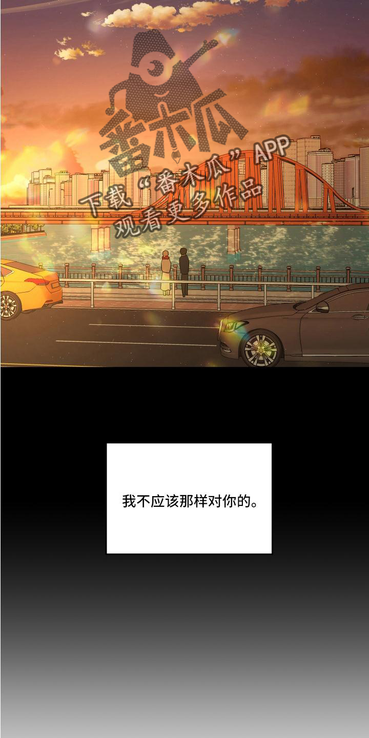 旅行作文优秀结尾漫画,第52章：得知1图