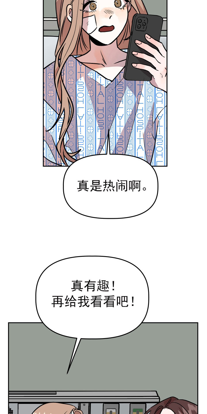 旅行作文的好结尾漫画,第68章：看望2图