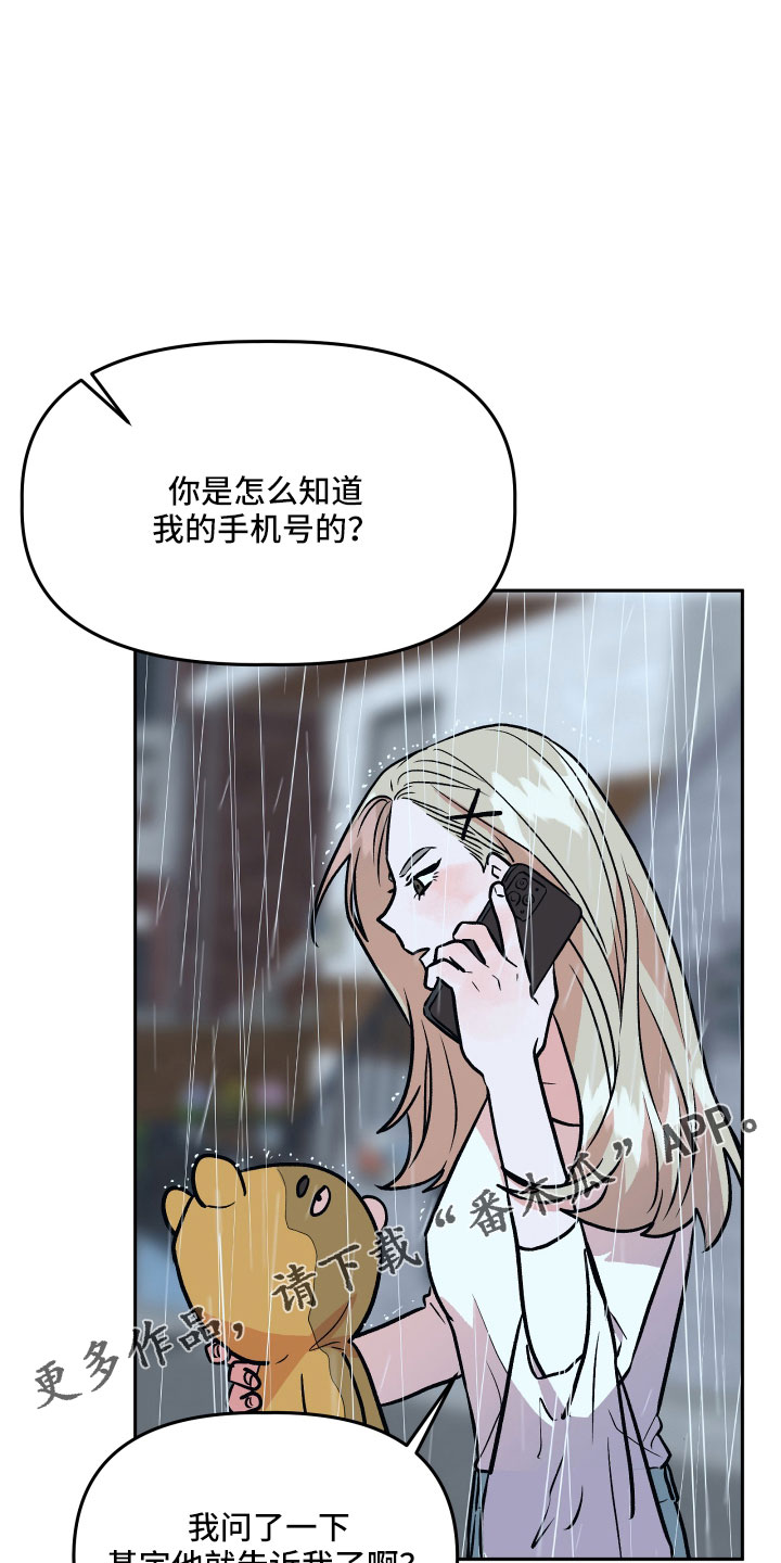 旅行作文优秀结尾漫画,第63章：男朋友太绝了2图