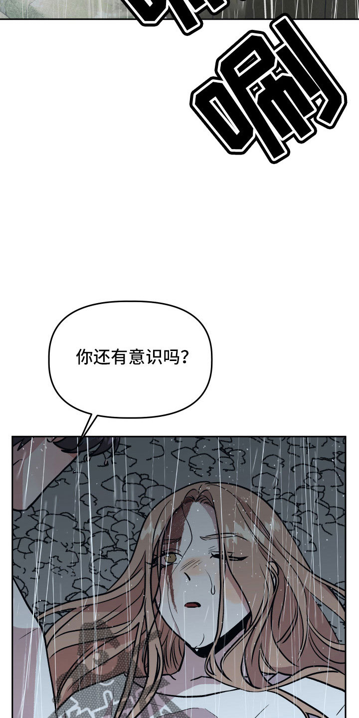 旅行作文300字左右漫画,第66章：对不起1图