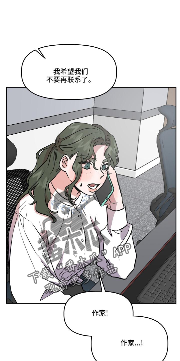 旅行作文优秀结尾漫画,第52章：得知2图