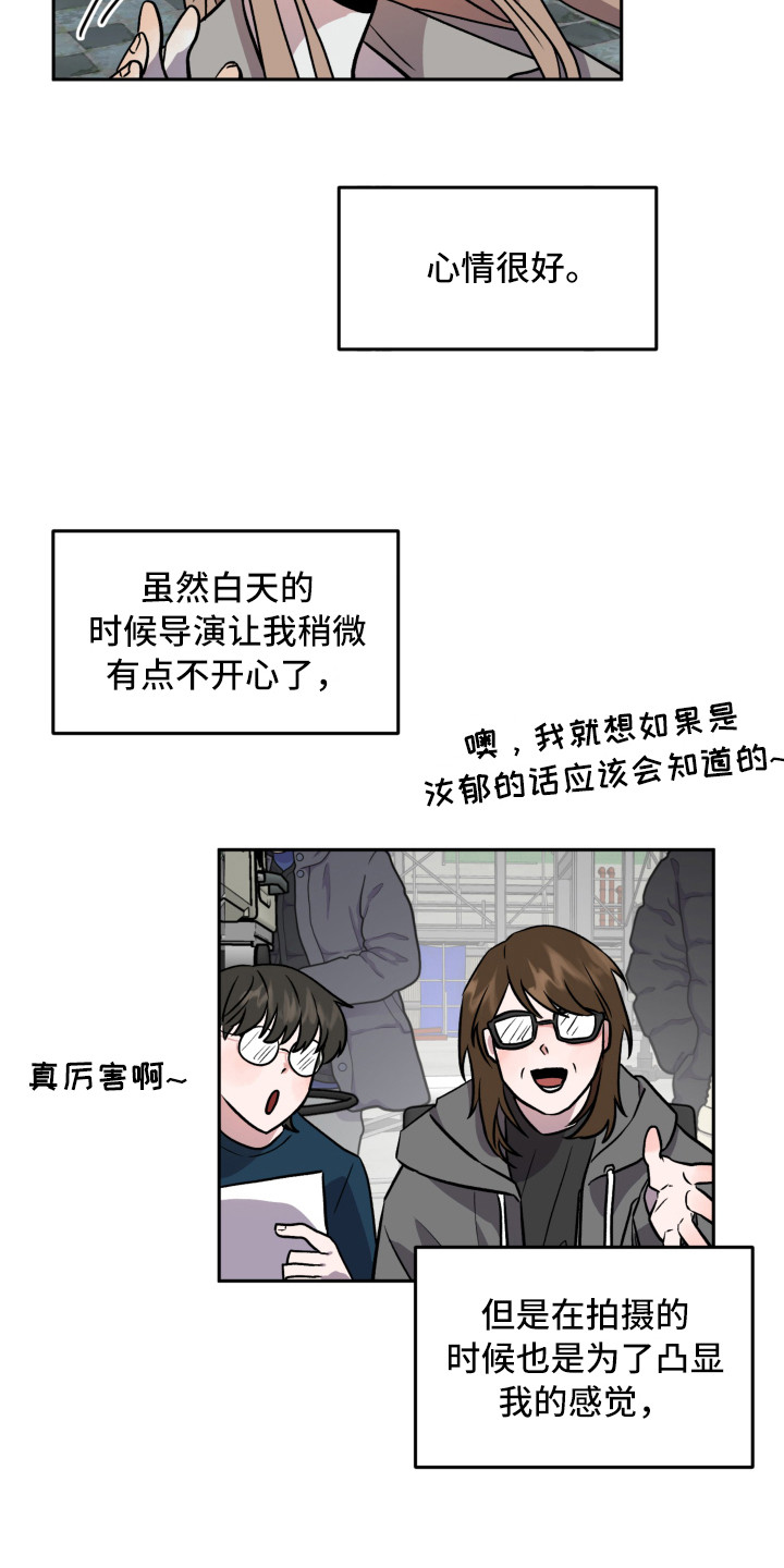 旅行作文英语漫画,第11章：很亲切2图