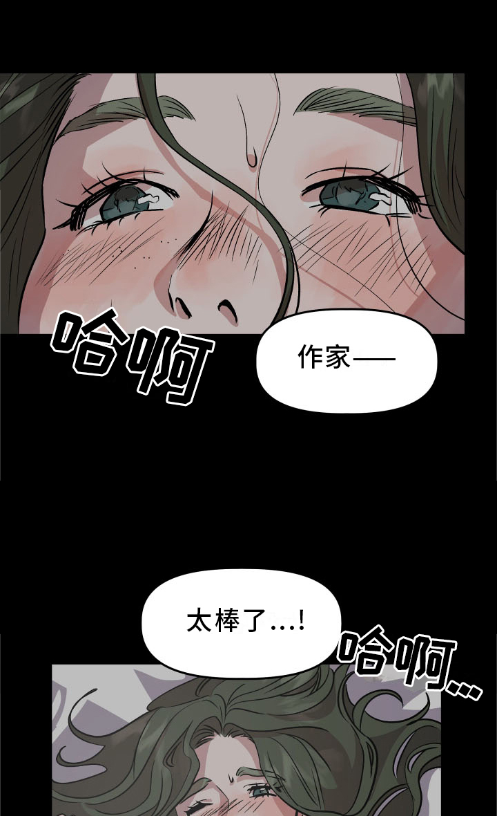 旅行作文议论文初中漫画,第24章：摊牌1图