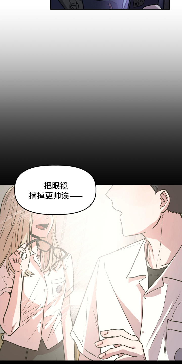 旅行作文立意漫画,第14章：光芒1图