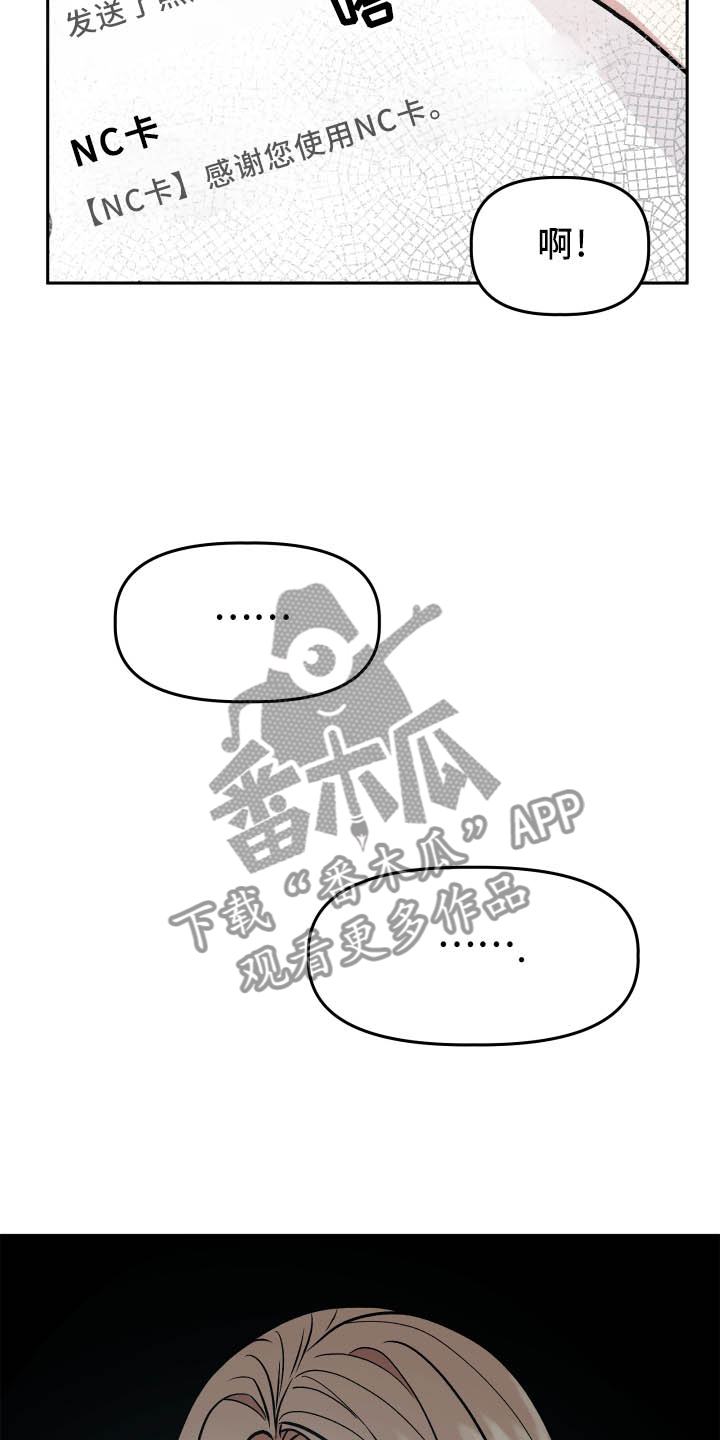 旅行作文六年级漫画,第35章：冲击1图