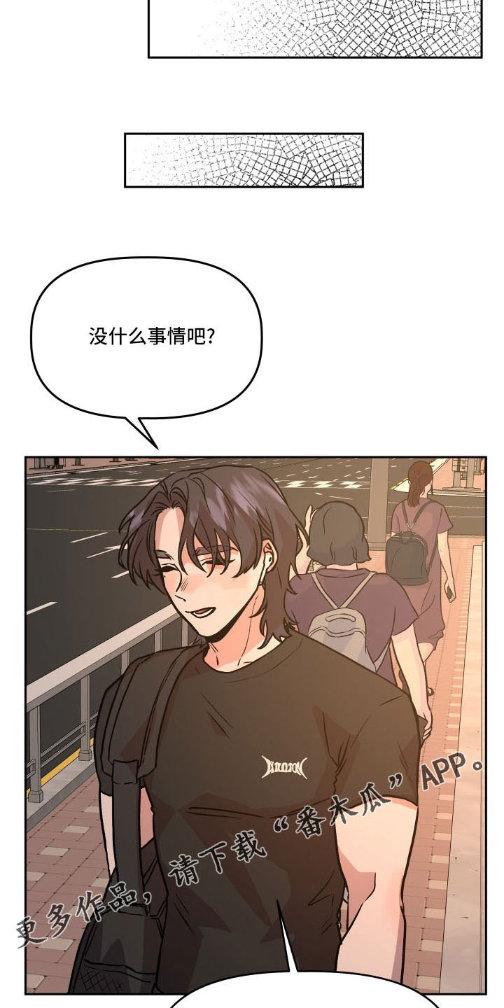 旅行作息时间表漫画,第55章：好久不见2图