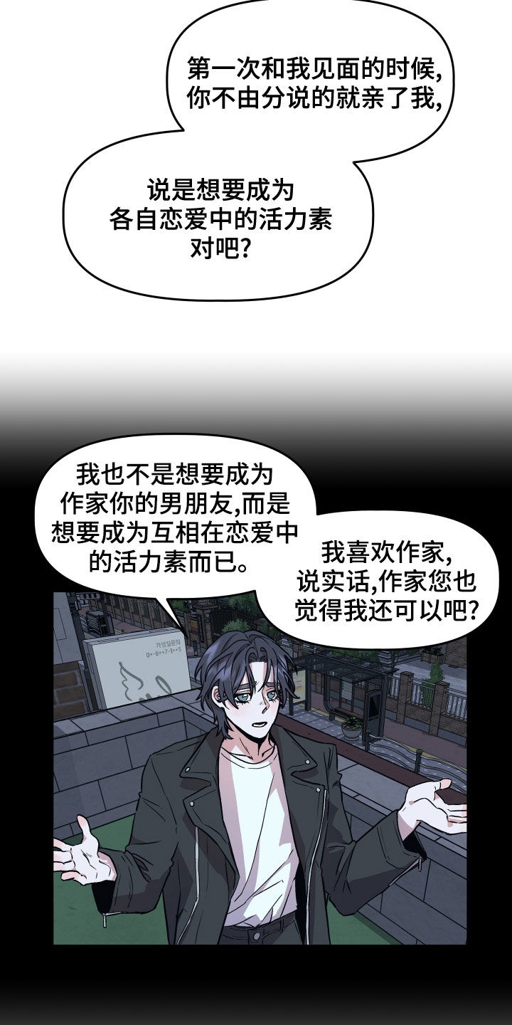 旅行作文1000字漫画,第39章：转换心情2图