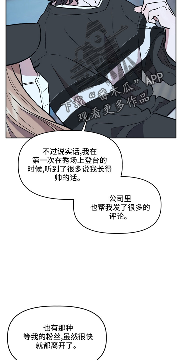 旅行作家刘述尧漫画,第51章：偷拍1图