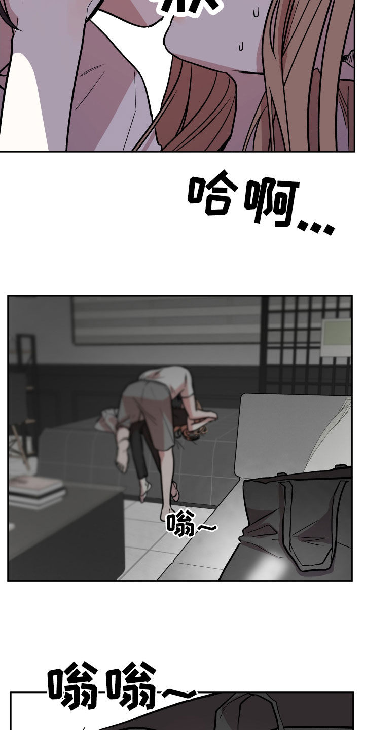 旅行作家有哪些人漫画,第39章：转换心情1图