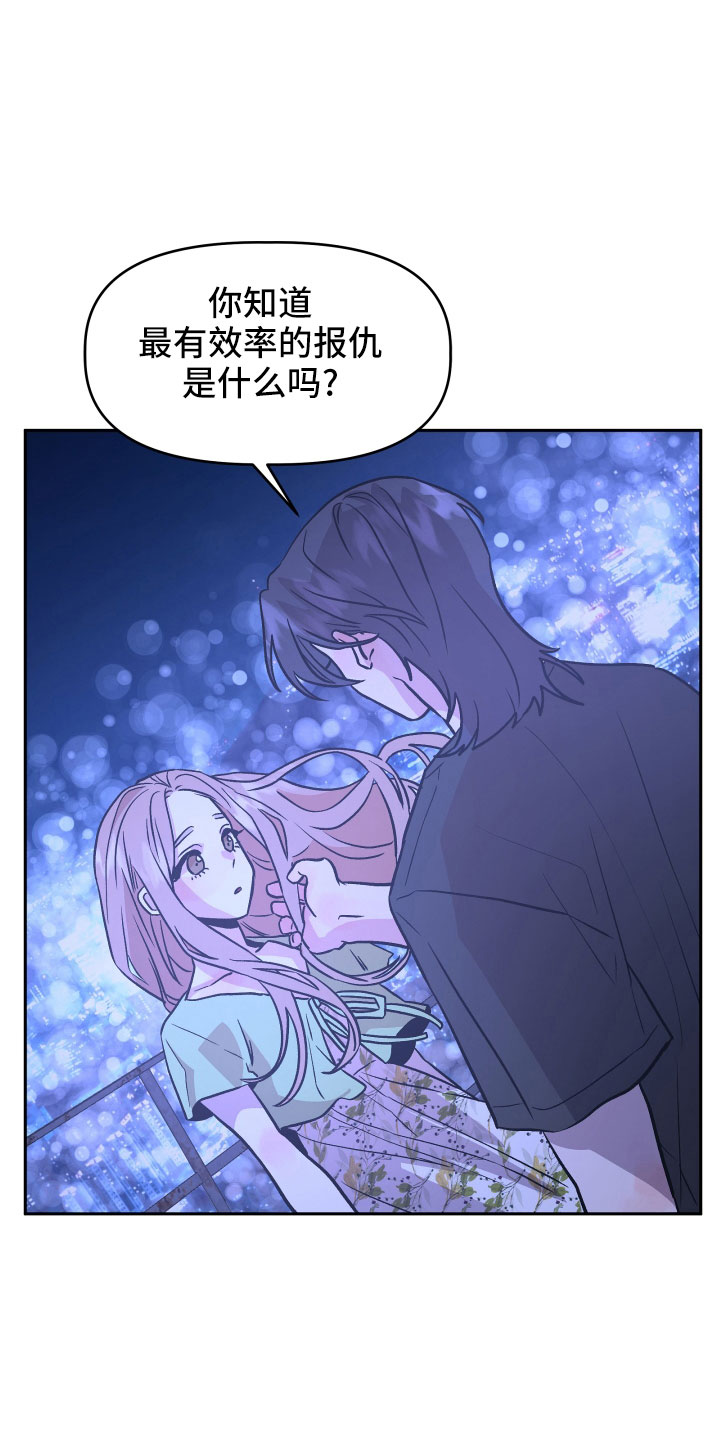 旅行作文优秀结尾漫画,第49章：抓住我2图