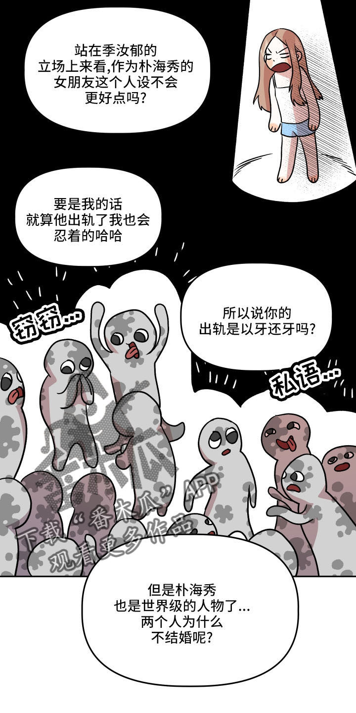 旅行作文开头和结尾漫画,第54章：妈妈1图