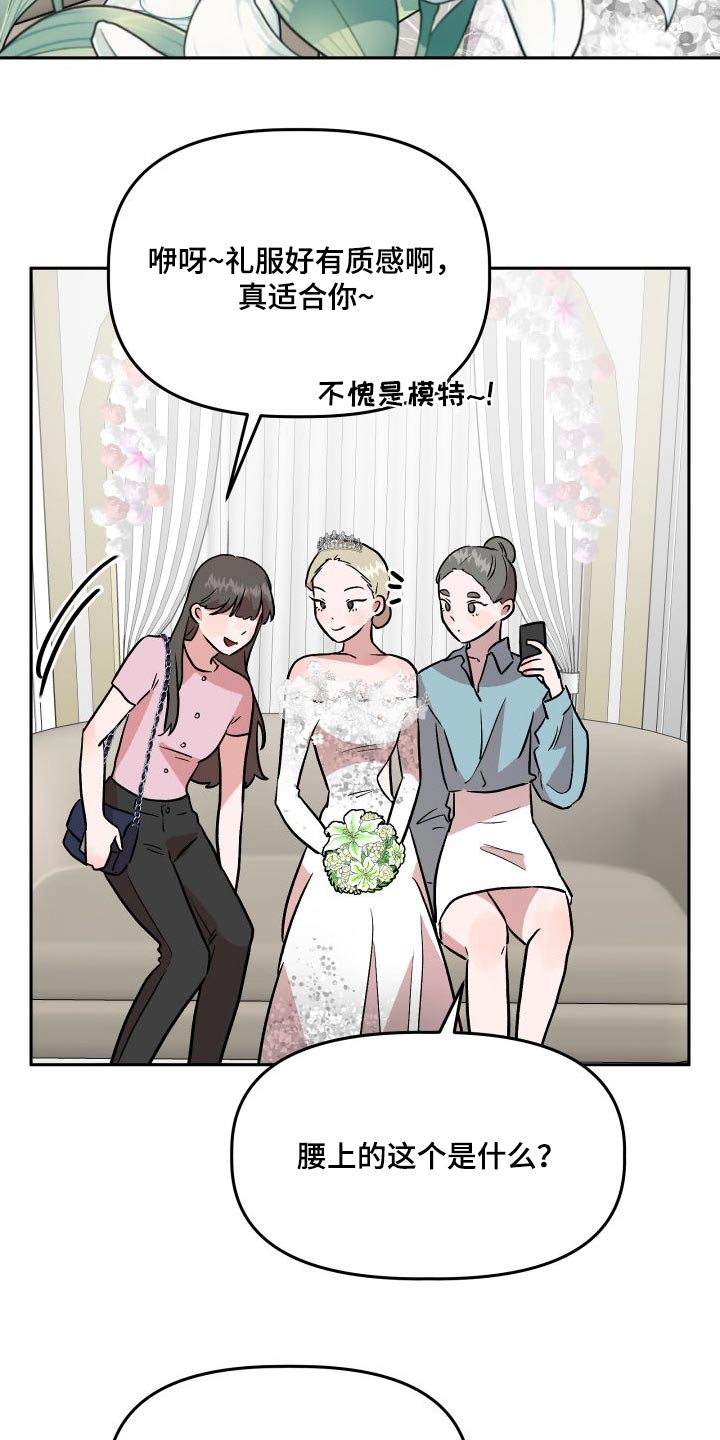 旅行作品发布最佳时间漫画,第72章：结婚2图