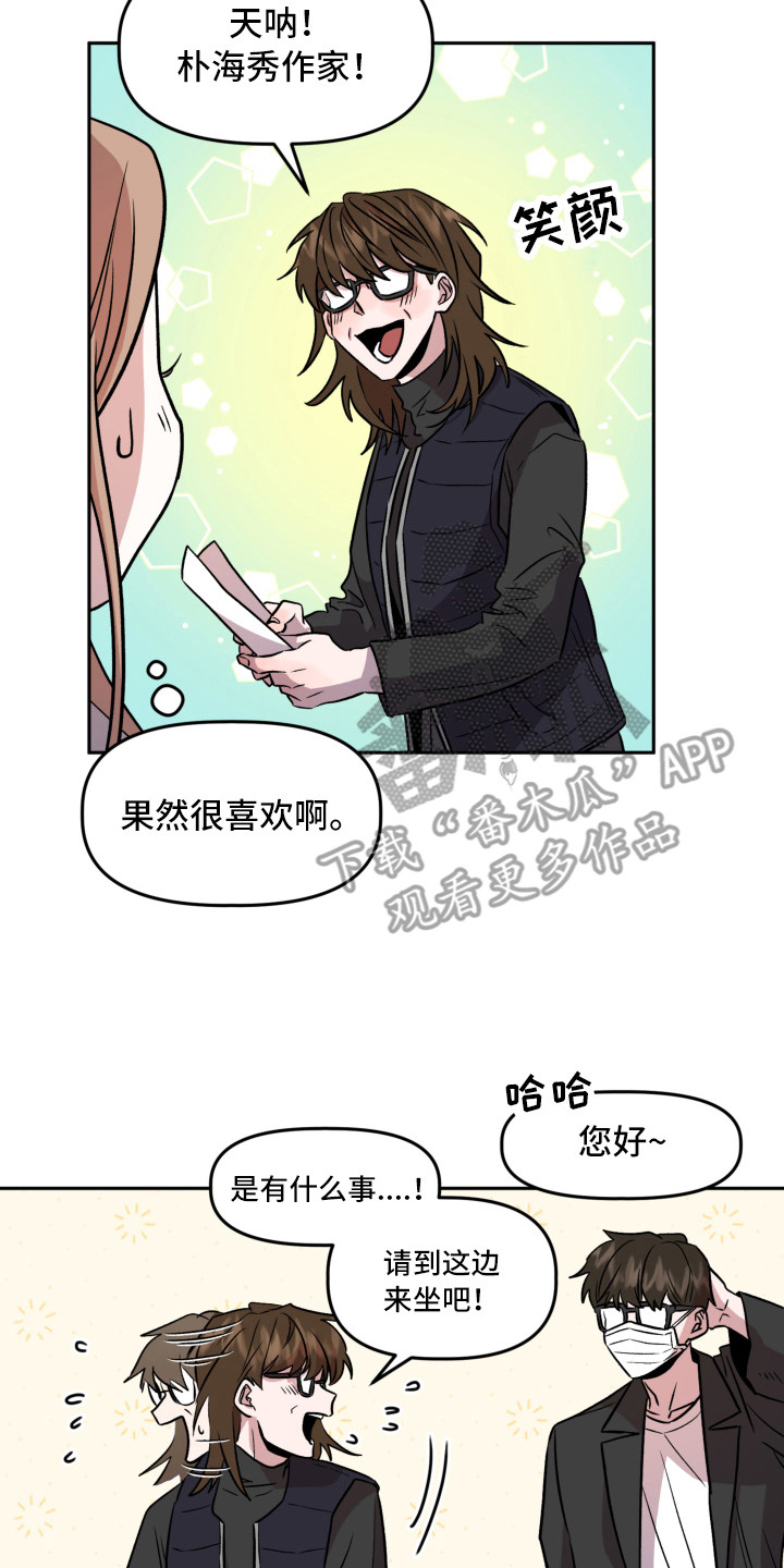 旅行作文结尾英语漫画,第16章：不安2图