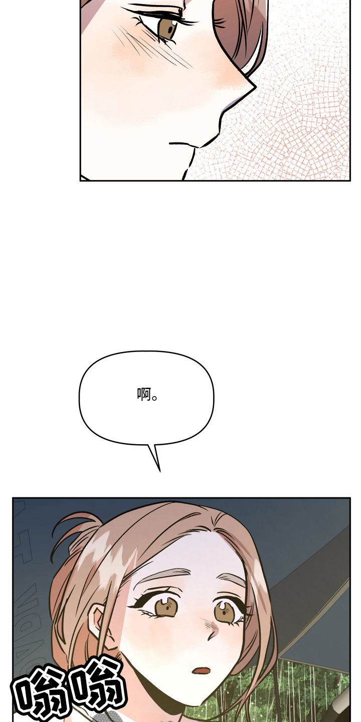 旅行作文带小标题漫画,第62章：偷查手机2图