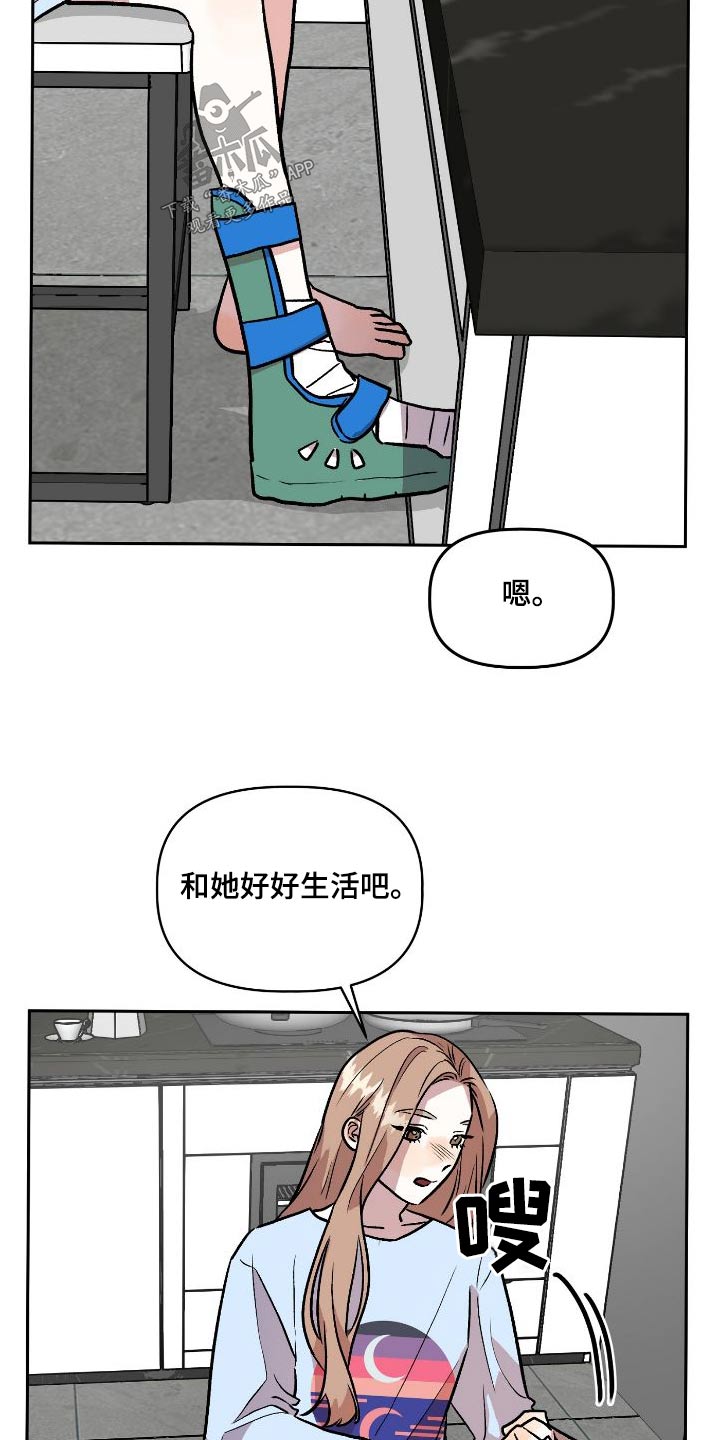 在牛肚子里旅行作家漫画,第71章：回忆2图